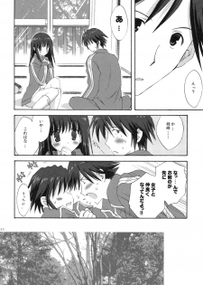 [KORISUYA (Korisu)] 7gatsu, Karuizawa Ryou de - page 29