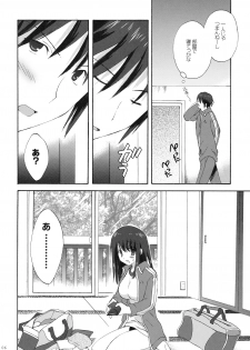 [KORISUYA (Korisu)] 7gatsu, Karuizawa Ryou de - page 5