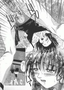 [Till Yoshi] Mitsuiro no Wana - page 43