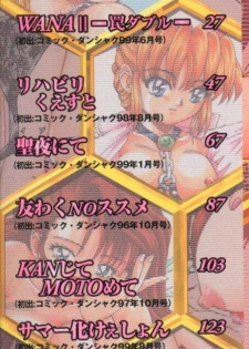 [Till Yoshi] Mitsuiro no Wana - page 2