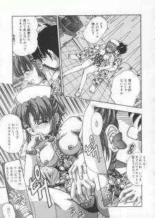 [Till Yoshi] Mitsuiro no Wana - page 50