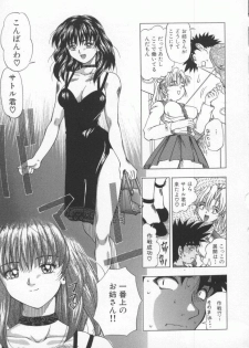 [Till Yoshi] Mitsuiro no Wana - page 30