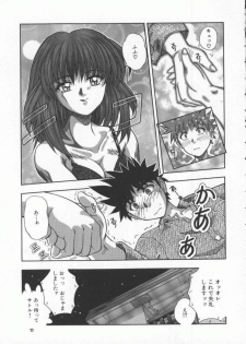 [Till Yoshi] Mitsuiro no Wana - page 10
