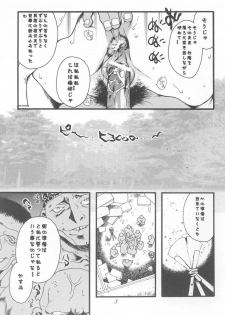[Fuzokukugayama Kinder Garten] The Deep Sea (Dead or Alive) - page 2
