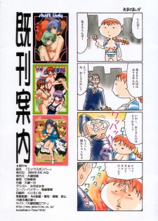(C67) [Megami Kyouten, Ohkura Bekkan (Ohkura Kazuya)] X bomber | Venus 02 (Dead or Alive Xtreme Beach Volleyball) - page 42