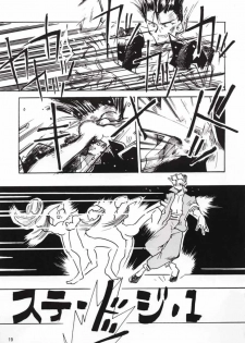 [Dikuta Factory Comics] White Queen (Dead or Alive) - page 16