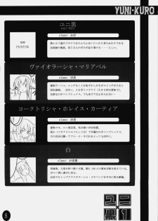 (C76) [Soundz of Bell (Shimakaze)] Yuni-Kuro 1 - page 9