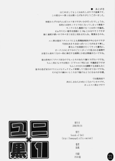 (C76) [Soundz of Bell (Shimakaze)] Yuni-Kuro 1 - page 23