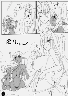 (C76) [Soundz of Bell (Shimakaze)] Yuni-Kuro 1 - page 10