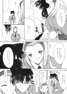 (C63) [Kopikura (Kino Hitoshi, Yokoshima Takemaru)] F.L.O.W.E.R Vol. 03 (Detective Conan) - page 13