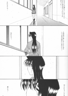 (C63) [Kopikura (Kino Hitoshi, Yokoshima Takemaru)] F.L.O.W.E.R Vol. 03 (Detective Conan) - page 12