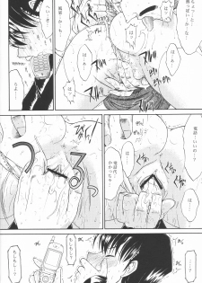 (C63) [Kopikura (Kino Hitoshi, Yokoshima Takemaru)] F.L.O.W.E.R Vol. 03 (Detective Conan) - page 17