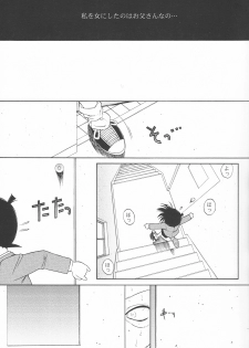(C63) [Kopikura (Kino Hitoshi, Yokoshima Takemaru)] F.L.O.W.E.R Vol. 03 (Detective Conan) - page 14