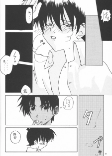 (C63) [Kopikura (Kino Hitoshi, Yokoshima Takemaru)] F.L.O.W.E.R Vol. 03 (Detective Conan) - page 27