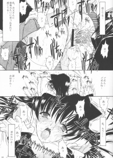 (C63) [Kopikura (Kino Hitoshi, Yokoshima Takemaru)] F.L.O.W.E.R Vol. 03 (Detective Conan) - page 20