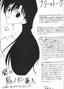 (C63) [Kopikura (Kino Hitoshi, Yokoshima Takemaru)] F.L.O.W.E.R Vol. 03 (Detective Conan) - page 31