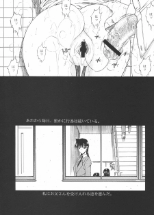 (C63) [Kopikura (Kino Hitoshi, Yokoshima Takemaru)] F.L.O.W.E.R Vol. 03 (Detective Conan) - page 11