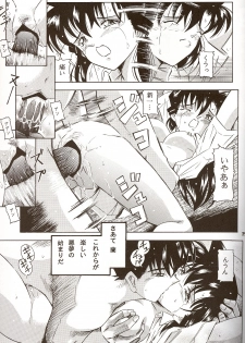 (CR32) [Takitate (Kantarou)] Injuu ~The Beast from Darkness~ (Detective Conan/Meitantei Conan/Case Close) - page 16