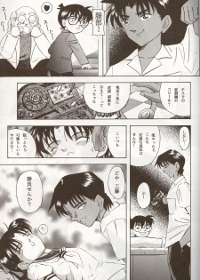 (CR32) [Takitate (Kantarou)] Injuu ~The Beast from Darkness~ (Detective Conan/Meitantei Conan/Case Close) - page 22