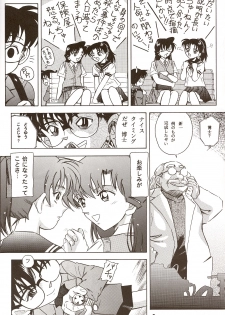 (CR32) [Takitate (Kantarou)] Injuu ~The Beast from Darkness~ (Detective Conan/Meitantei Conan/Case Close) - page 7