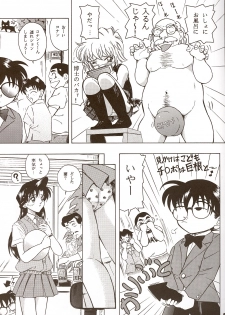 (CR32) [Takitate (Kantarou)] Injuu ~The Beast from Darkness~ (Detective Conan/Meitantei Conan/Case Close) - page 4