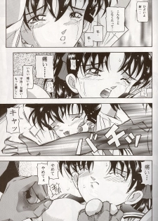 (CR32) [Takitate (Kantarou)] Injuu ~The Beast from Darkness~ (Detective Conan/Meitantei Conan/Case Close) - page 12