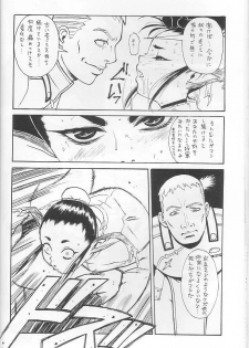 (C58) [ST.DIFFERENT (Various)] OUTLET 4 (Various) - page 13