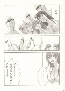 (C63) [Manga Super (Nekoi Mie)] Summer Nude (Dead or Alive Xtreme Beach Volleyball) - page 5