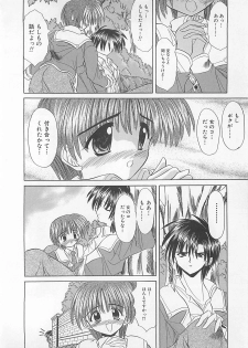 [Akizawa Kazuhiko] Powa Powa Days - page 42