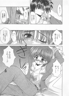 [Akizawa Kazuhiko] Powa Powa Days - page 45