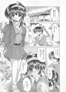 [Akizawa Kazuhiko] Powa Powa Days - page 11