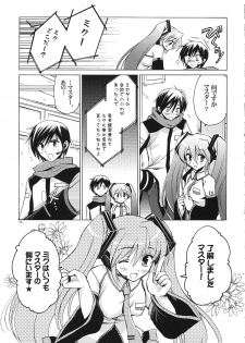 (SC38) [VISTA (Odawara Hakone)] Kuro Miku ga Kaito-niisan ni Seiteki na Imi de Yatsu Atari Suru Hon (VOCALOID) - page 14