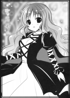 (Kouroumu 5) [VENOM (Rusty Soul, Alto Seneka)] Hijiri Koi Hana (Touhou Project) [English] [desudesu] - page 22