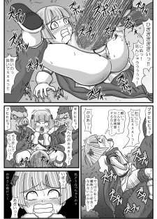 [Amatsukami] Gangani Kouze (Dragon Quest V) - page 8
