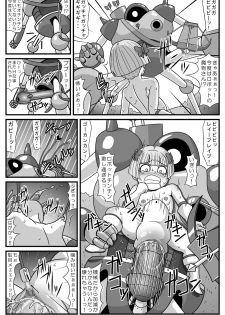 [Amatsukami] Gangani Kouze (Dragon Quest V) - page 22