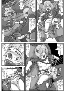 [Amatsukami] Gangani Kouze (Dragon Quest V) - page 5