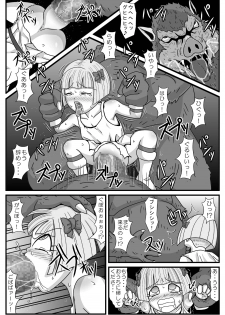 [Amatsukami] Gangani Kouze (Dragon Quest V) - page 10