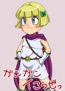 [Amatsukami] Gangani Kouze (Dragon Quest V)