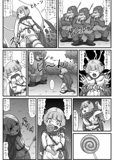 [Amatsukami] Gangani Kouze (Dragon Quest V) - page 4