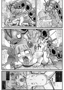 [Amatsukami] Gangani Kouze (Dragon Quest V) - page 21