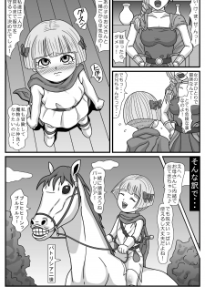 [Amatsukami] Gangani Kouze (Dragon Quest V) - page 2
