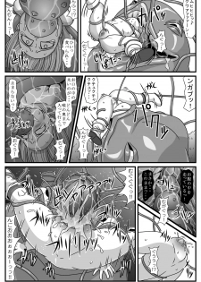 [Amatsukami] Gangani Kouze (Dragon Quest V) - page 17