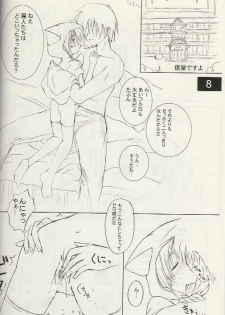 (CR29) [KEMOKOMOYA (Komori Kei)] puipuipu- kai (Final Fantasy III) - page 6