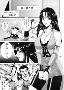 [St. Rio] Rinoa A La Mode (Final Fantasy VIII) - page 32