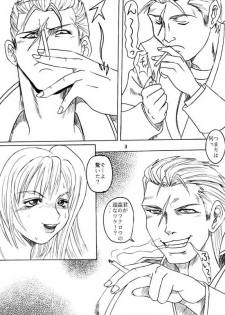 [St. Rio] Rinoa A La Mode (Final Fantasy VIII) - page 4