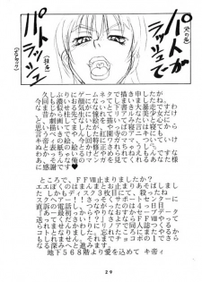 [St. Rio] Rinoa A La Mode (Final Fantasy VIII) - page 30