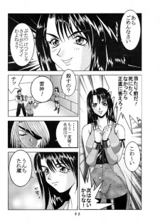 [St. Rio] Rinoa A La Mode (Final Fantasy VIII) - page 33