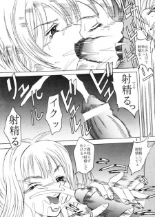 [St. Rio] Rinoa A La Mode (Final Fantasy VIII) - page 18