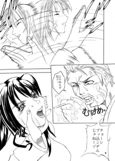 [St. Rio] Rinoa A La Mode (Final Fantasy VIII) - page 5