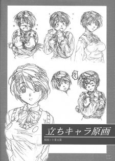 (C59) [Makino Jimusho (Various)] an amateur VOL.3 (Green ~Akizora No Screen~) - page 9